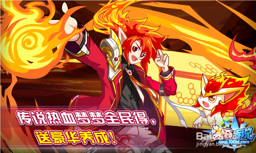 奥奇传说预告 暑假狂欢，海量福利等你来拿！