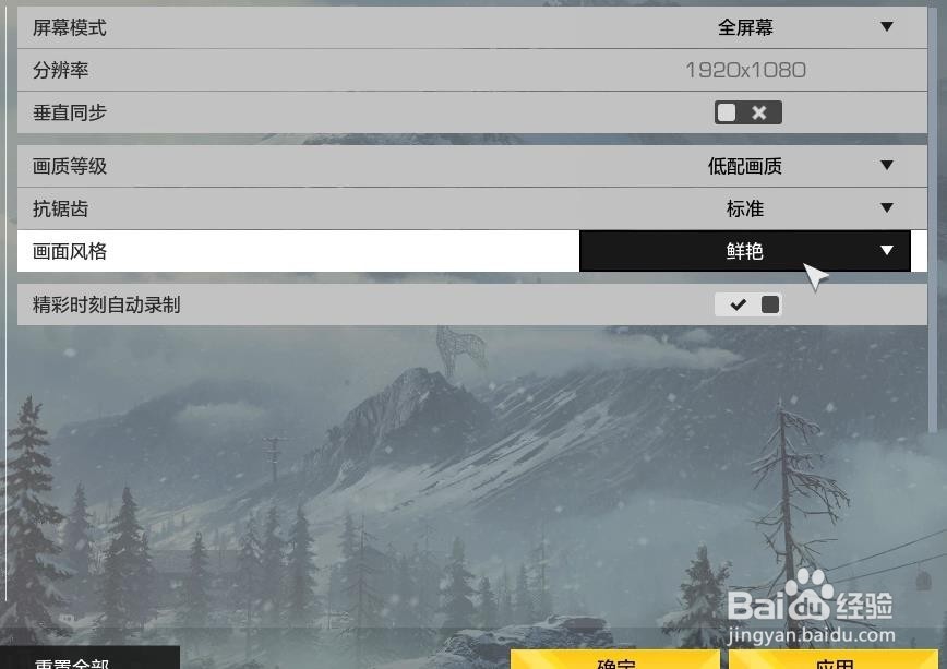 无限法则卡顿与画面模糊怎么办？画面设置方法