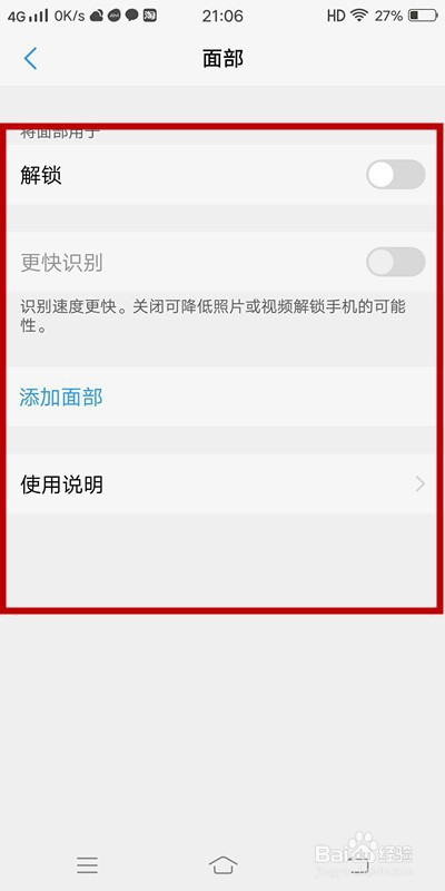 vivo x20 plus 如何取消面部识别密码？
