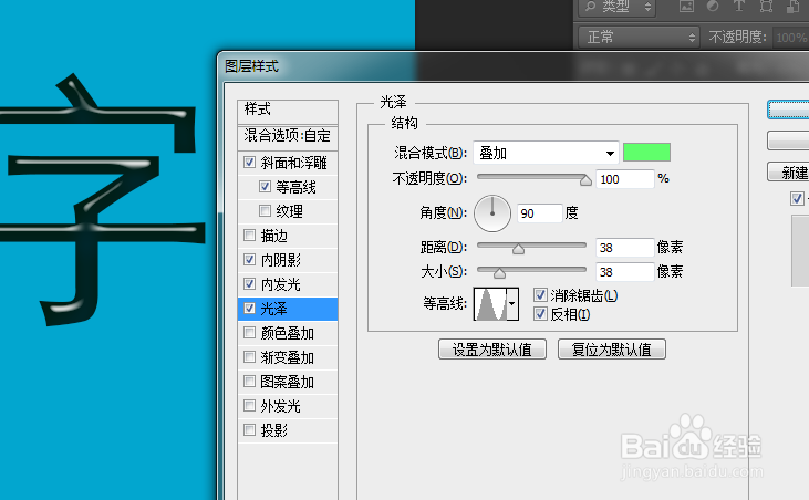photoshop如何制作翡翠文字