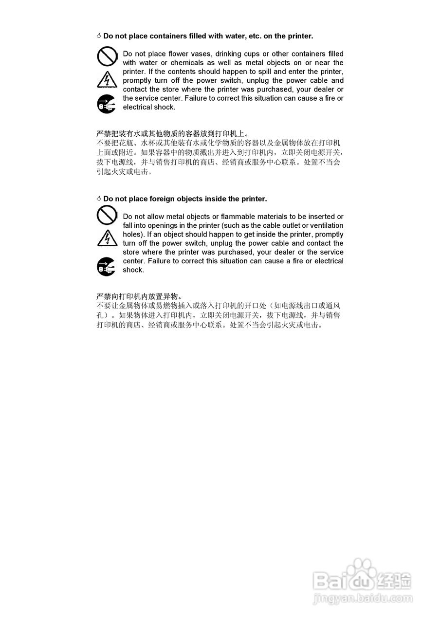 M-84Pro工业打印机说明书:[1]