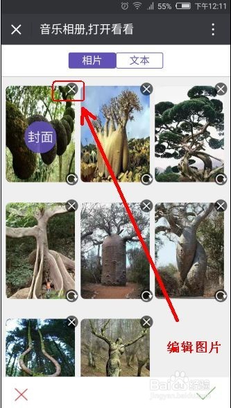 微信如何制作相册操作流程详解