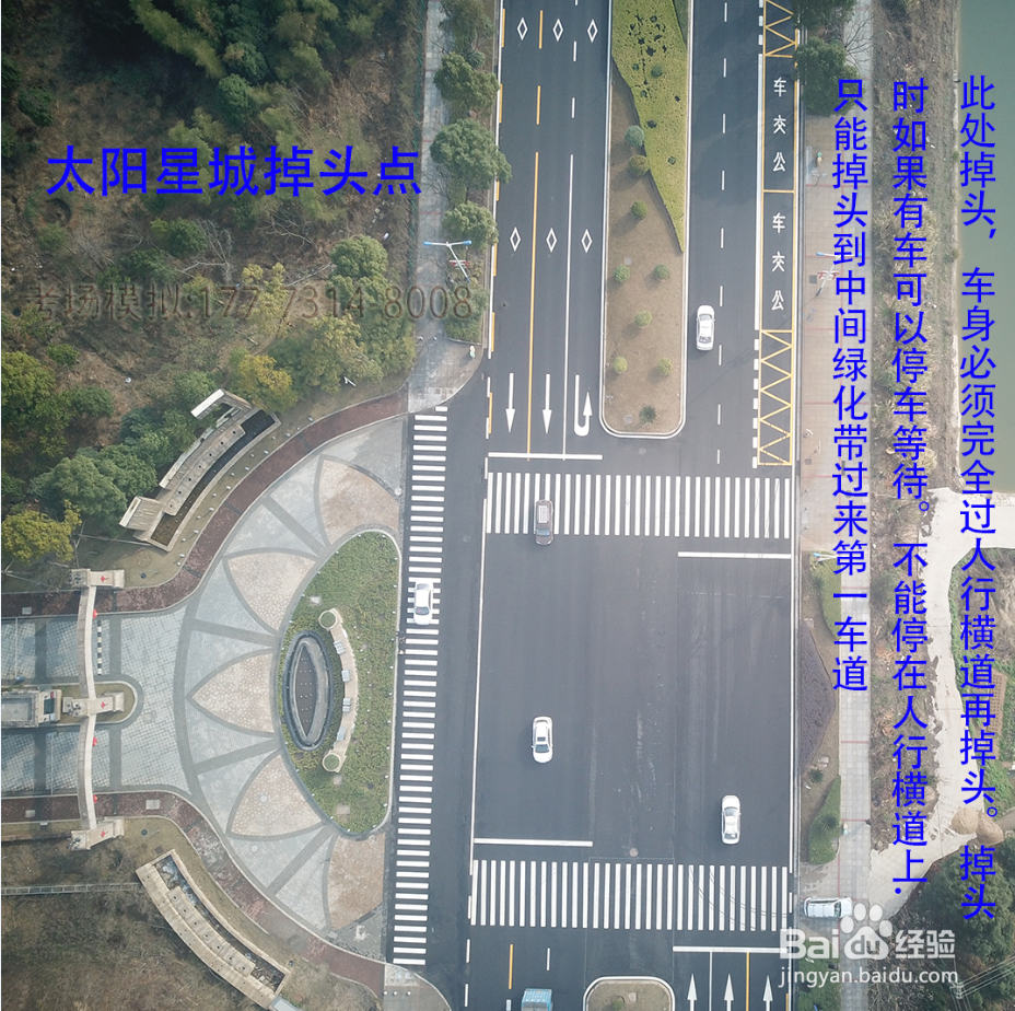 2018年青竹湖考场科目三考试驾校培训资料