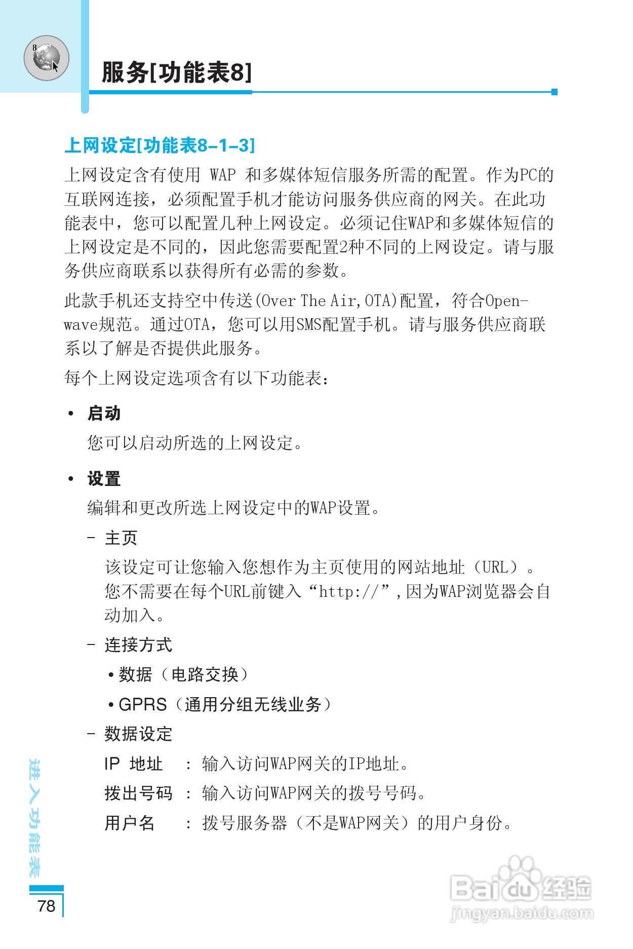 乐金手机LG-G672型使用说明书:[8]