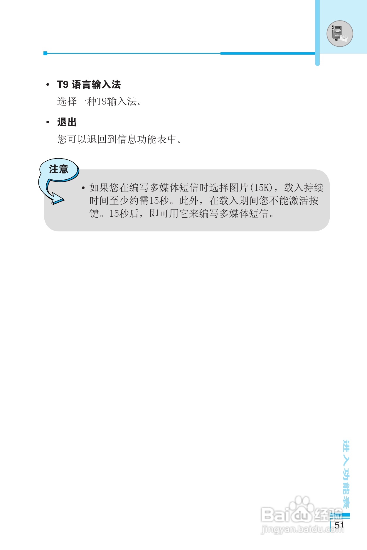 乐金手机LG-G672型使用说明书:[6]