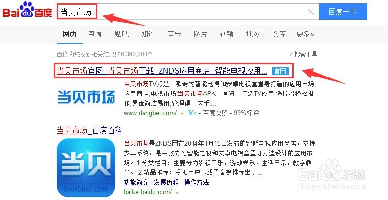 康佳OLEDV92电视安装第三方电视直播app软件方法