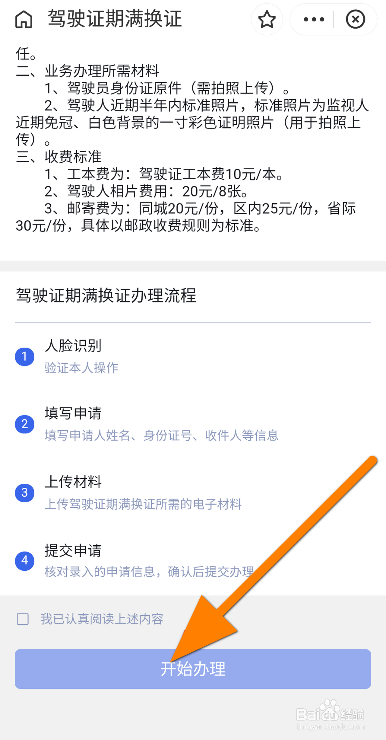 外地驾驶证在上海怎么换证