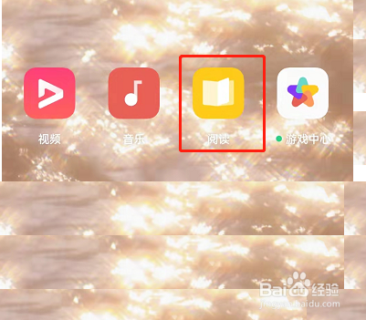 oppo手机阅读怎么开启夜间模式