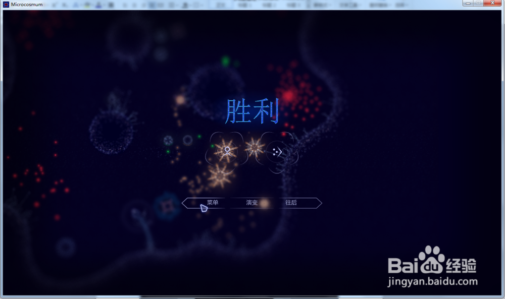 微生物世界—突变第12关玩法