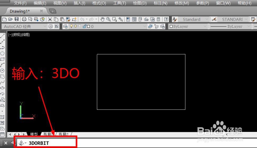 cad如何绘制三维立体图