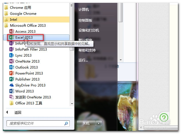 如何让Excel在启动时打开指定文档