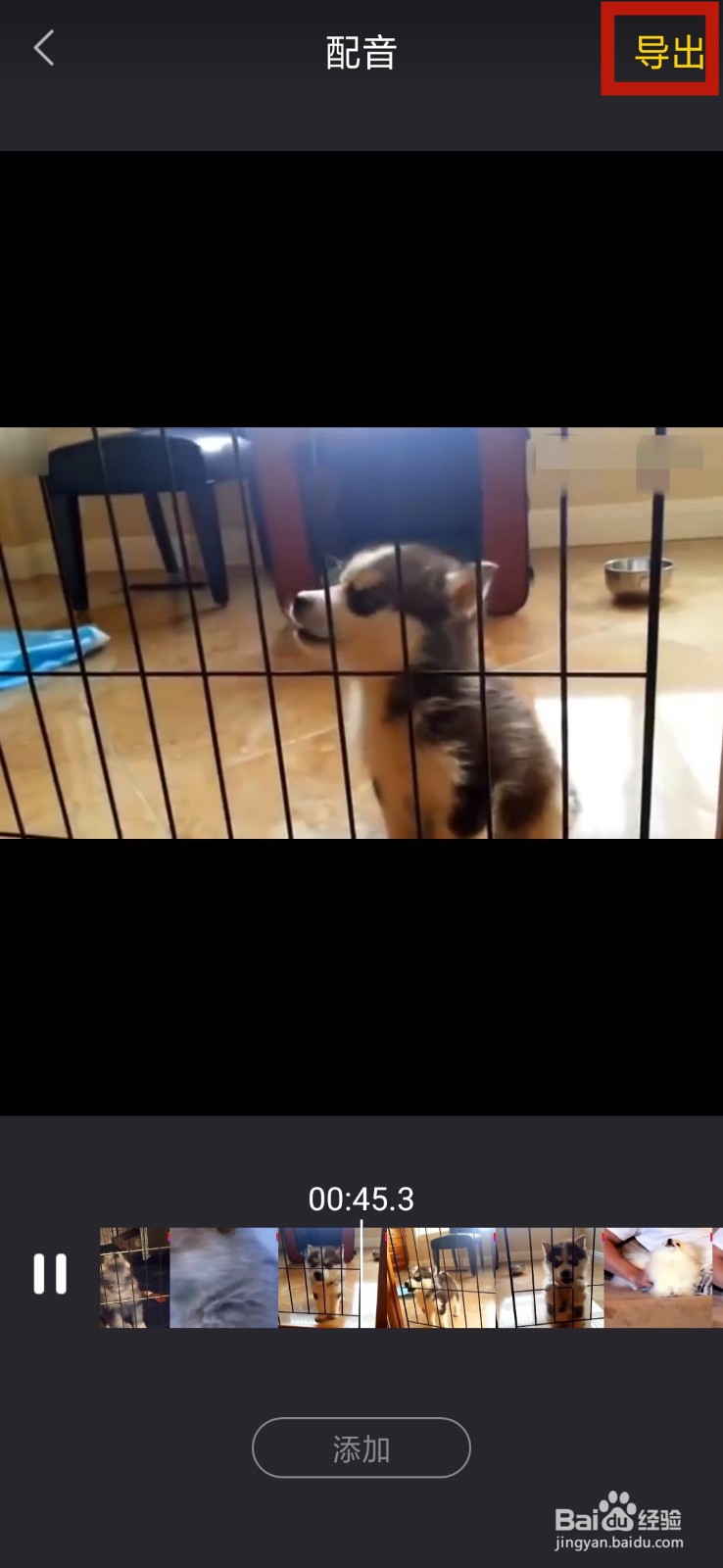 手机怎么给视频配音