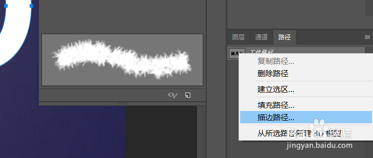 ps软件入门 毛绒字体效果制作
