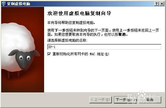 虚拟机安装包和xp系统教程