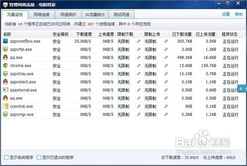 玩游戏延迟高怎么办