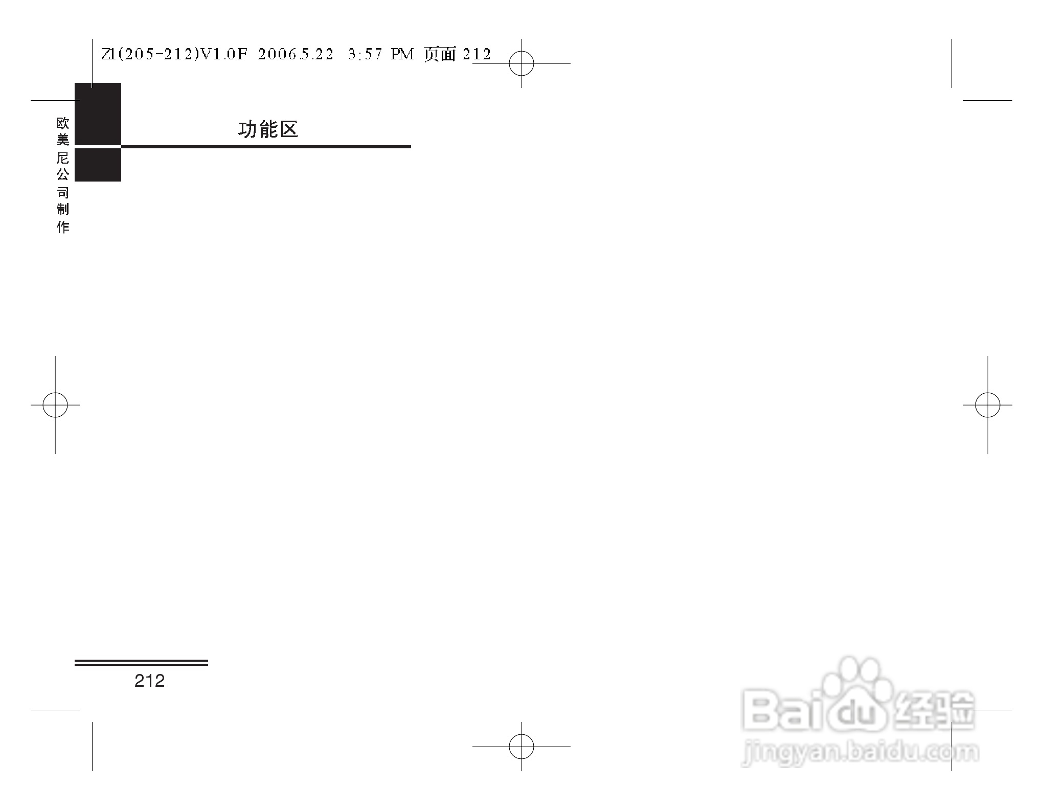 摩托罗拉Z1手机使用说明书:[22]