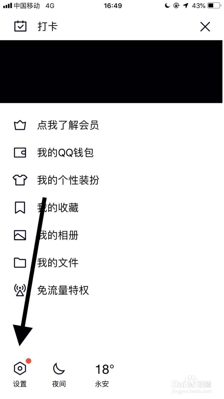 手机qq如何开启语音自动转文字功能