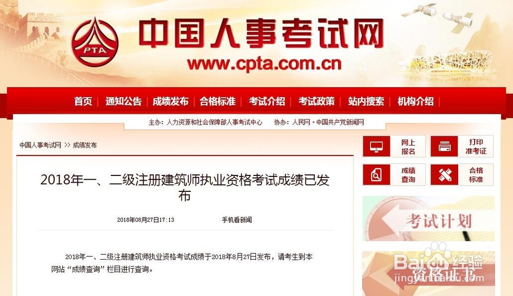 一建考试结束后的注意事项与后续流程