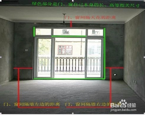 装修量房步骤如何量房