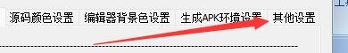 TC综合开发工具如何设置排版时智能优化排版格式