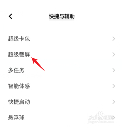 vivos12手机怎么截屏
