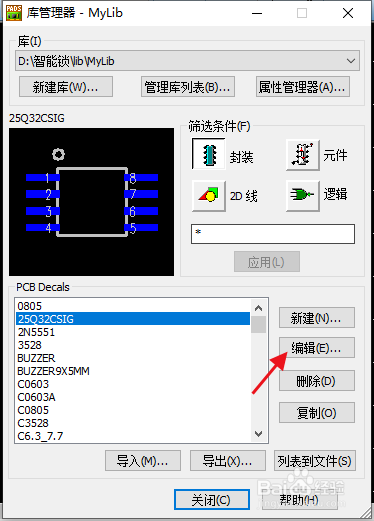 PADS如何一次性修改全部引脚焊盘尺寸参数