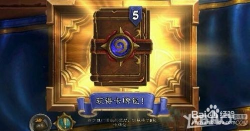 炉石补偿怎么领取