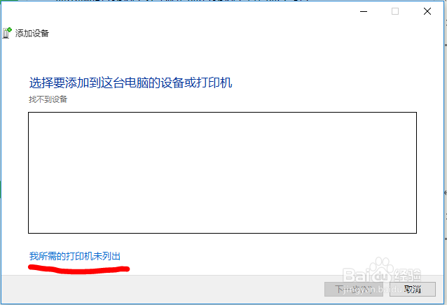 Win10怎么使用映美打印机打印资料