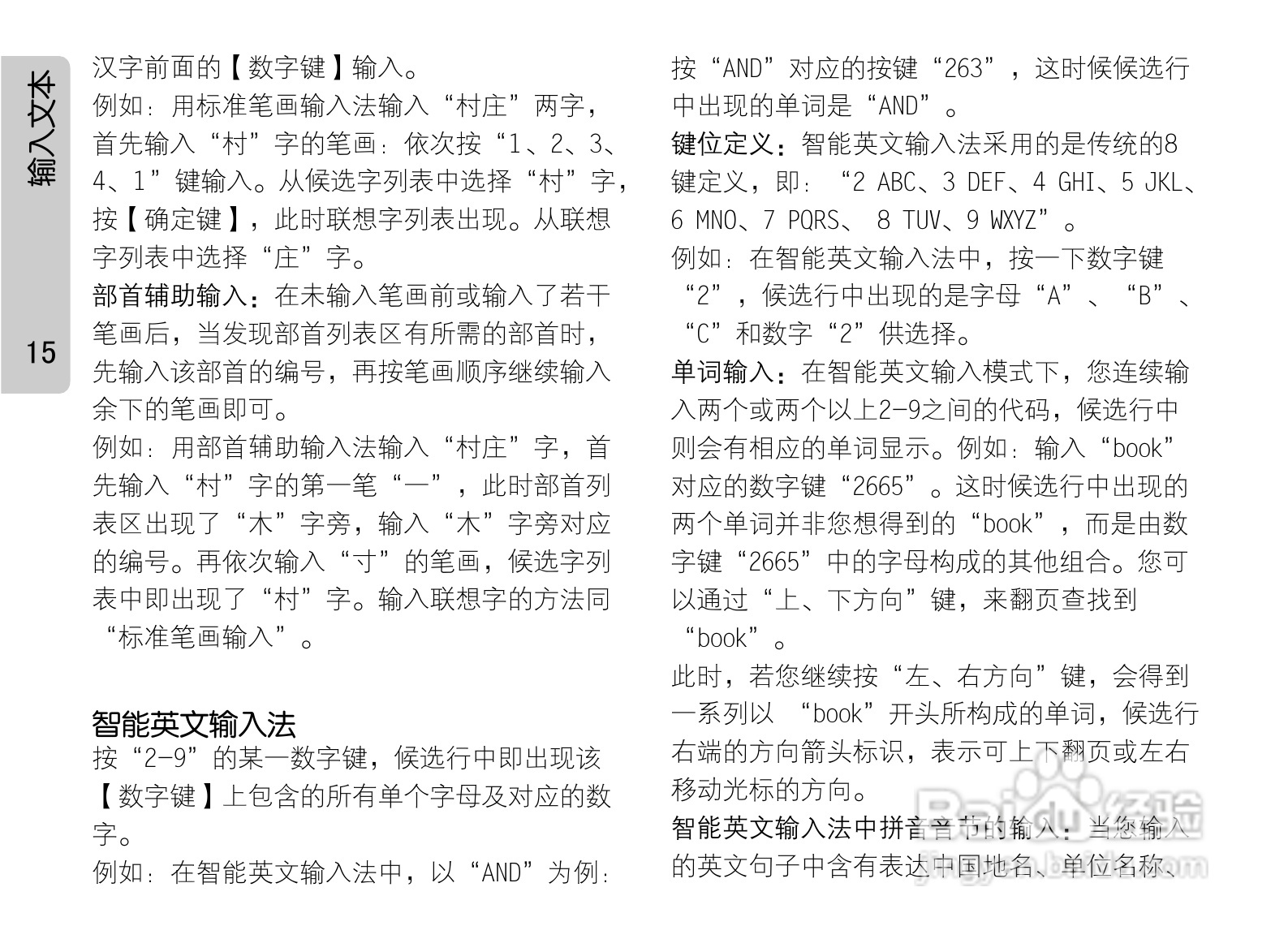 OPPO手机F29型说明书:[3]