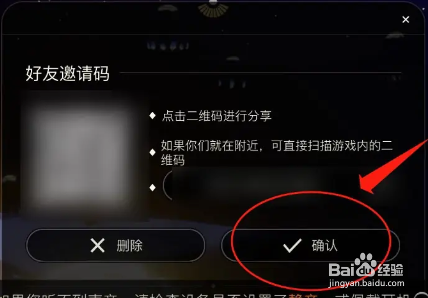 光遇怎么添加好友