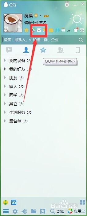 怎么给好友发送电子贺卡
