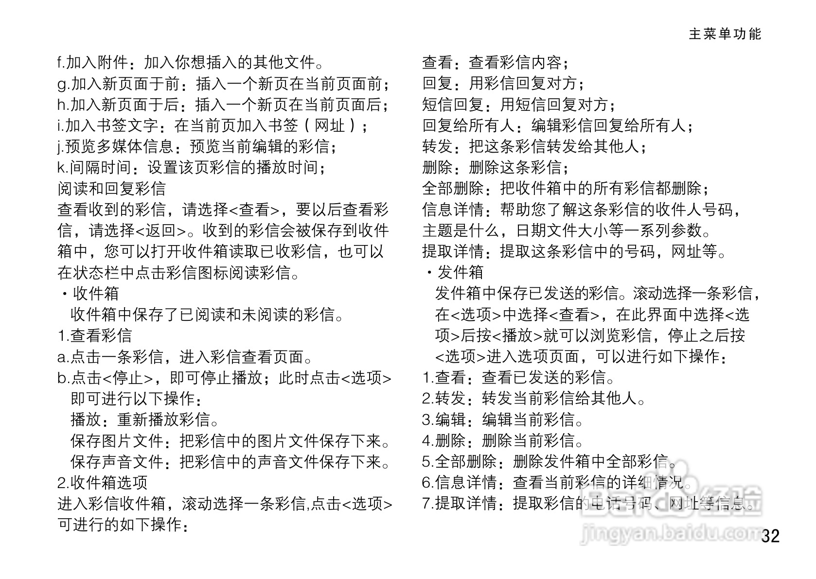 OPPO手机F19型说明书:[4]