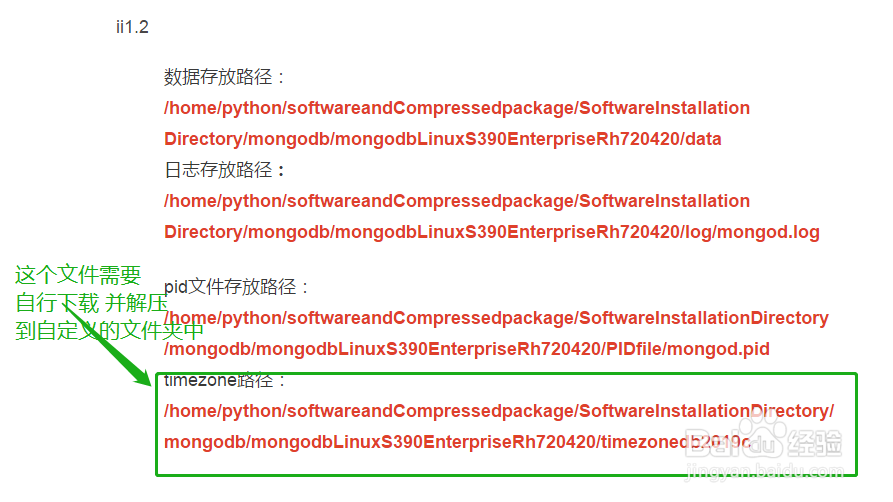 centos7.6自定义安装mongodb Enterprise4.2.0?