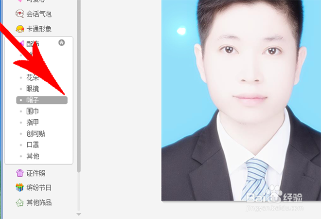 怎么给头像添加好看的帽子