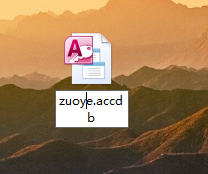 数据库Access2010的安装和创建数据库