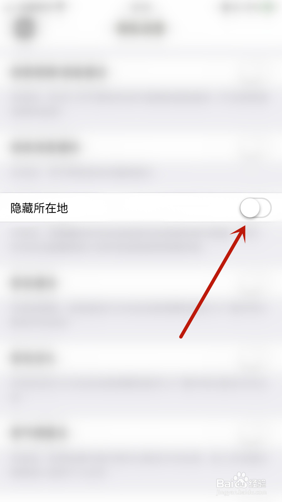 如何开启鱼鱼交友隐藏所在地