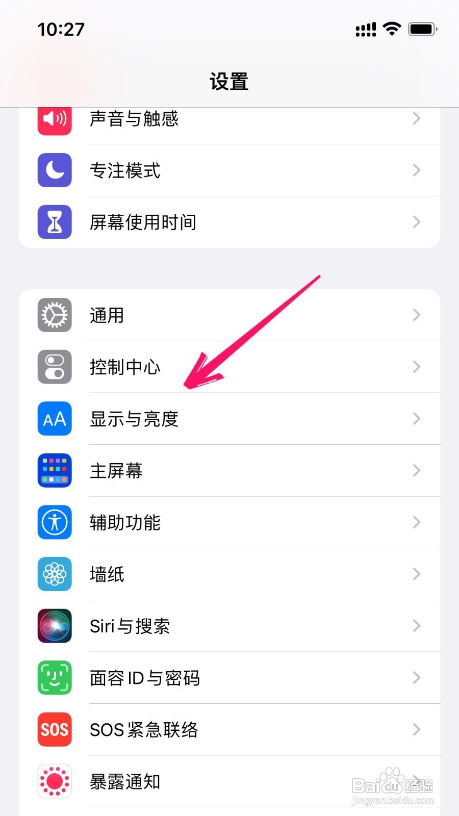 苹果手机自动锁定如何设置