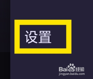 鱼耳APP怎样设置隐藏阅读状态功能