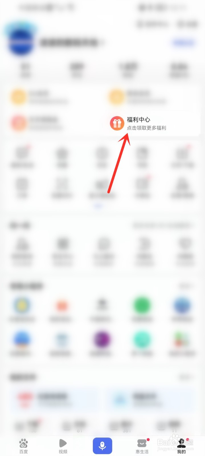 百度冰雪运动会活动入口不见了怎么提现