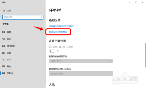Windows 10系统关闭(禁用)/启用操作中心方法