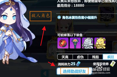 崩坏学园2终末之海攻略