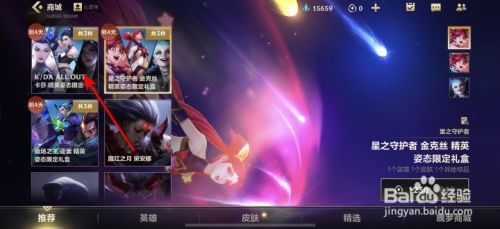 英雄联盟手游KDA卡莎精英姿态限定礼盒如何获得