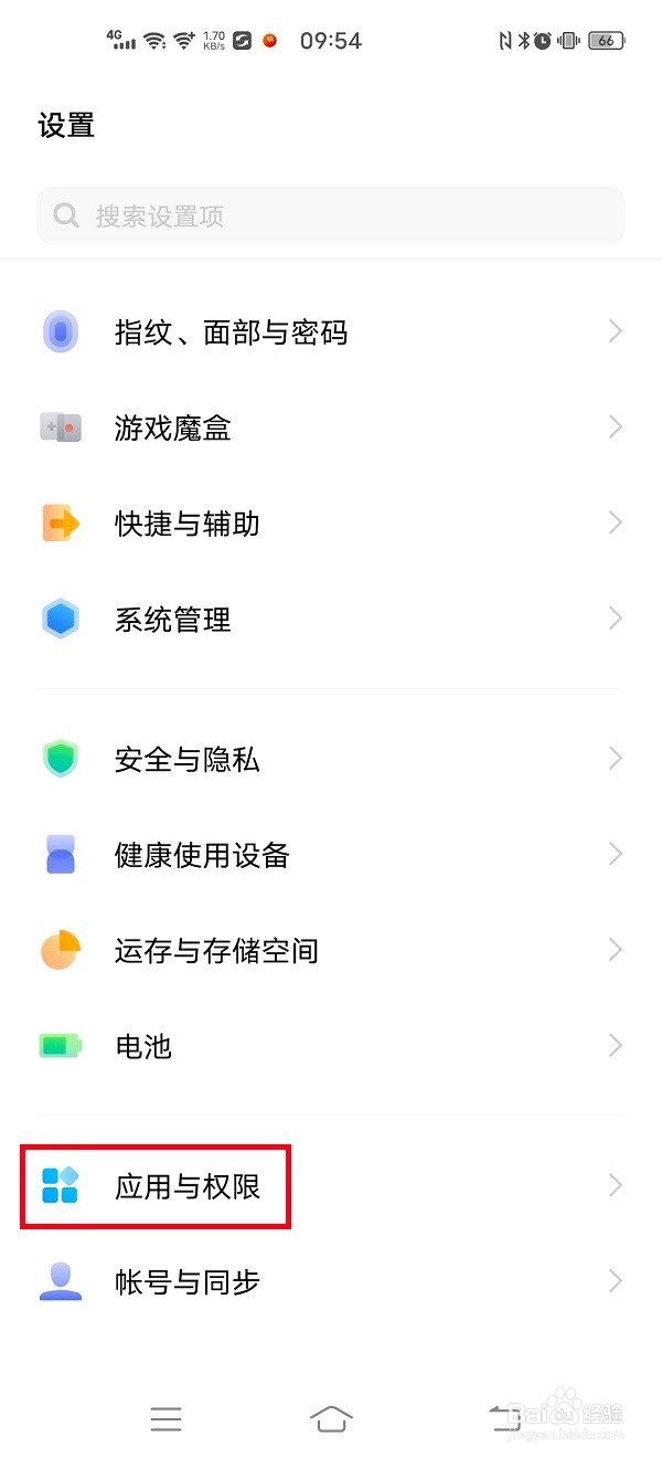 vivo手机怎样与微信好友分享照片或视频