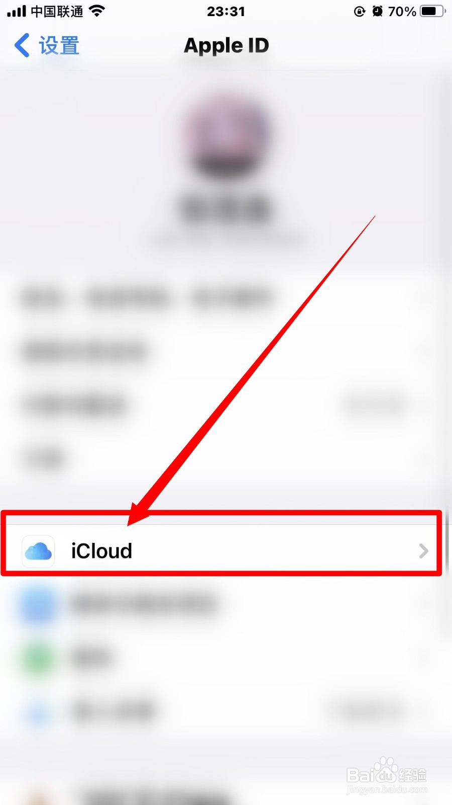 iPhone如何备份通讯录
