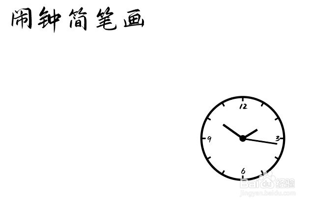 闹钟简笔画怎么画