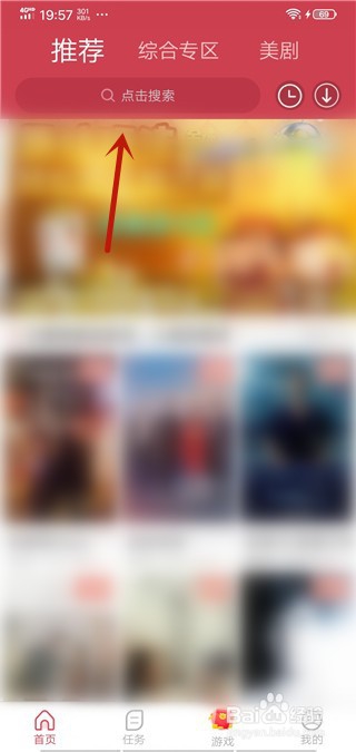 Black地狱使者在哪看