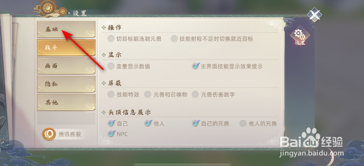 玄中记战斗智能镜头怎么关闭