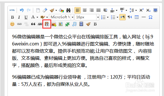 word、网页文章如何快速放到编辑器编辑？