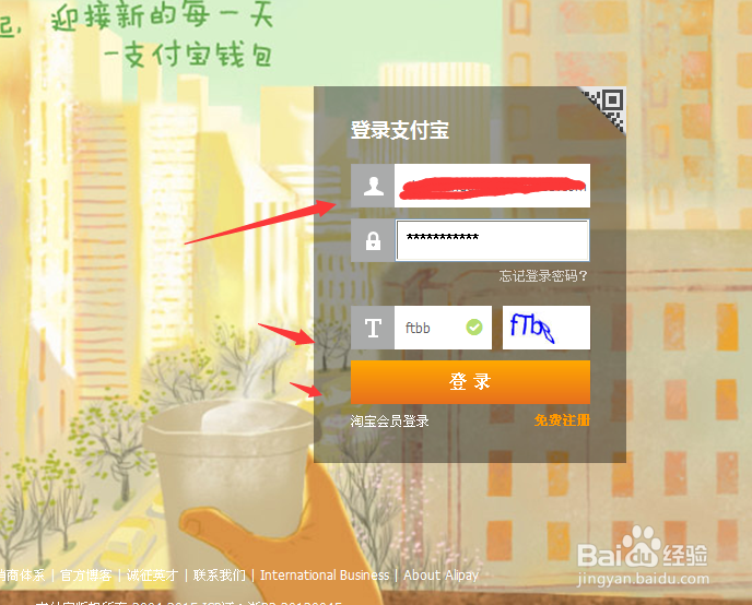 怎么用支付宝转账