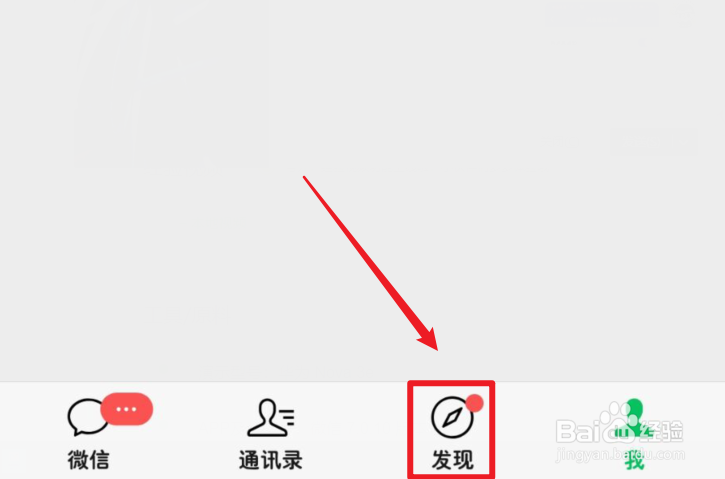 微信如何设置不看某个好友的朋友圈